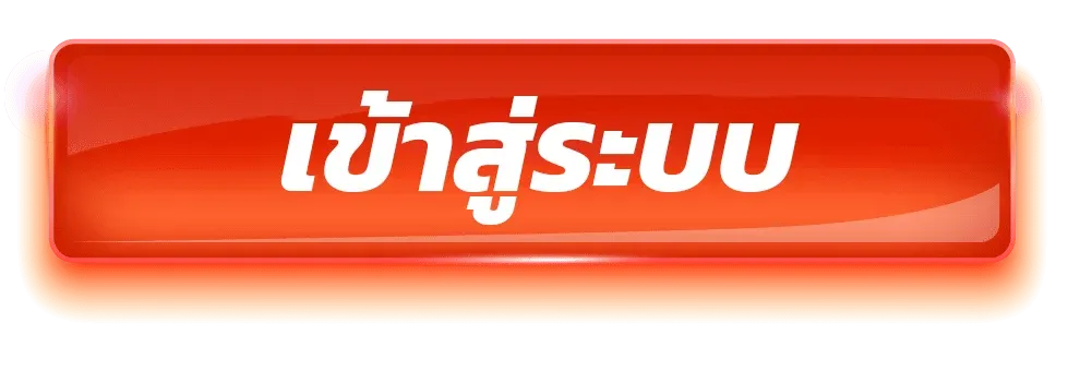 RM89X เข้าสู่ระบบ login หน้าล็อกอินเว็บตรง
