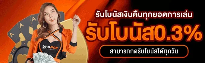 RM89X โปรโมชั่นสมาชิกใหม่ โบนัสฝากแรก